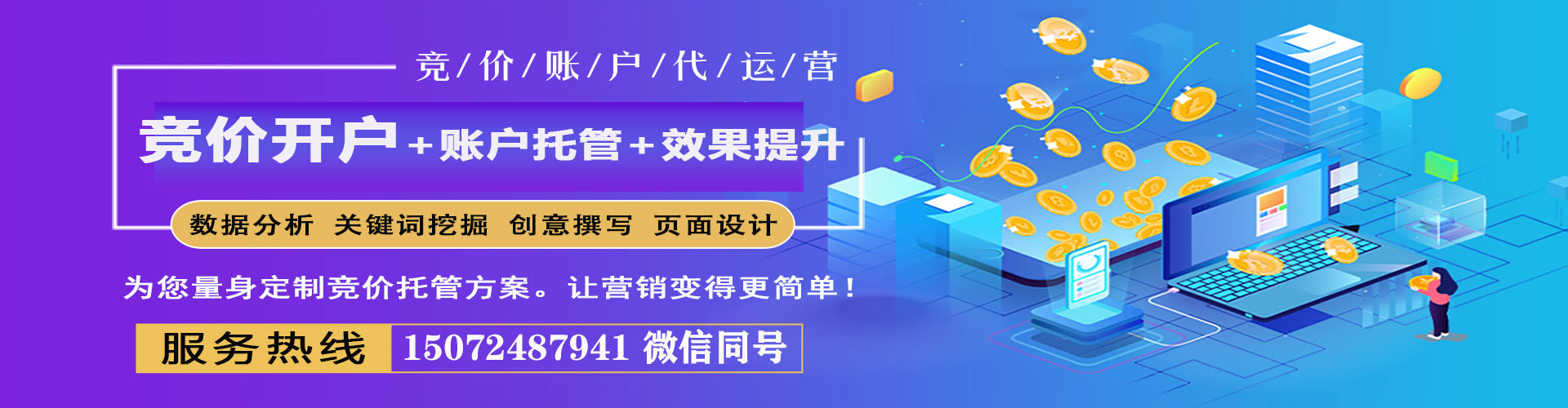 长丰百度竞价包年